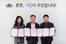 [춘천]시·팜크로스·크린산업 투자 협약