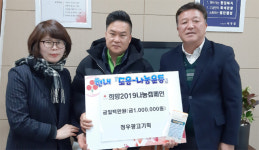 [고성]정우광고기획 이웃돕기 성금 전달