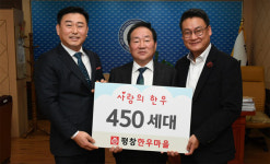 [평창]평창한우마을 한우 곰탕 기탁