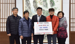 [영월]영월읍 덕포6리마을회 이웃돕기 성금 기탁