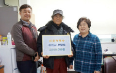 [횡성]횡성 선돌막국수 장애인 후원금 전달