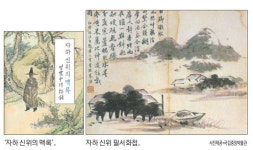맥국의 땅 춘천 200년 전 산수자연 노래하다