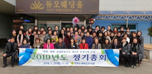 도 새마을부녀회 정기총회