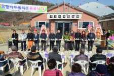 [횡성]횡성 유평리 마을회관 준공