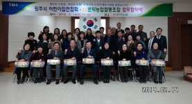 [원주]어린이집 연합회-문막농협 토토미 판매 협약