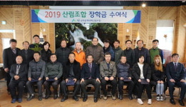 [삼척]삼척동해태백산림조합 장학금 전달