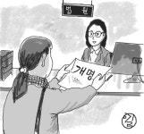 개명(改名) 이야기