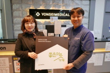 [원주]연세메디컬의원 좋은이웃가게 동참