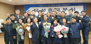 [홍천]이성호 홍천 내면농협조합장 6선 성공