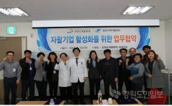 강원재활병원,춘천지역자활센터 업무협약