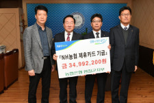 [평창]농협은행 평창지부 제휴카드기금 전달