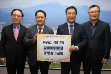 [양양]양양감리교회 성금 기탁