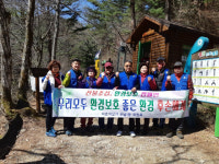 [강릉]포남1동 산불예방 캠페인