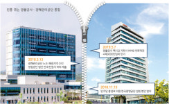 [원주][혁신도시 리포트] 광물공사·광해관리공단 연내 통합 ‘불투명’