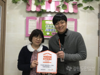 동해 보물섬어린이집 비전스토어 가입