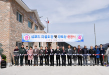 [삼척]삼척 도계읍 심포리 경로당·마을회관 준공