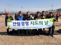 춘천시산림조합,산림경영지도활동 실시