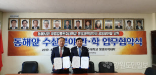 [동해]콜드체인 시,대학과 공동 대응나서