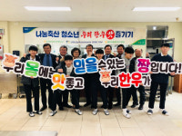 농협 강원본부 청소년 우리한우 맛 즐기기