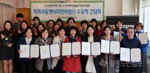 [춘천]춘천남부노인복지관, 4일 춘천시지역아동센터협의회 등과 업무협약