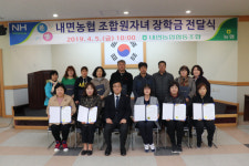 홍천내면솔라 | [홍천]홍천 내면농협 장학금 전달