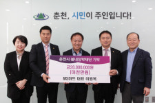[춘천]무상MS마트 장학금 기탁