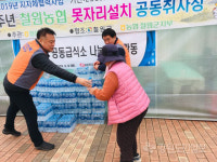 한전 철원지사 봉사활동