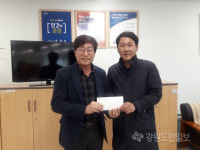 [강릉]강릉 소재 서림건설 옥계산불피해 성금 300만원 기탁