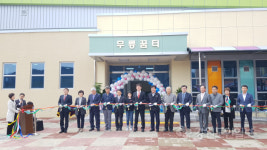 [영월]영월 무릉초교·무릉꿈터 개관식
