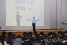 [강릉]김한근 시장 명륜고 특강