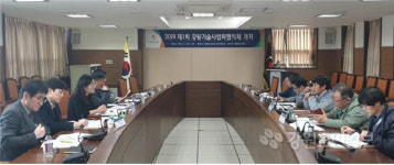 강원테크노파크 제1회 기술사업화협의체 개최