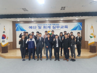 도장애인체육회 예산·회계 실무 교육