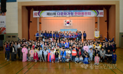 [화천]화천다문화가정 한마음 잔치