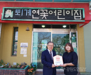 춘천 퇴계연꽃어린이집 비전스토어 가입