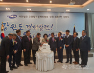 이금선 강원발전경제인협회장 연임