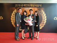 춘천남부새마을금고 생명손해공제 최우수금고 수상