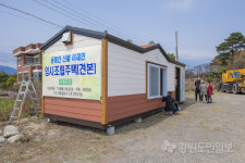 [고성]고성군 토성면 용촌2리 임시조립주택 견본 설치