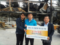 한국아스콘공업협동조합연합회 고성 아스콘기업에 성금 전달