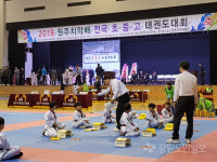 [원주]원주시태권도협회,전국 초·중·고 태권도대회