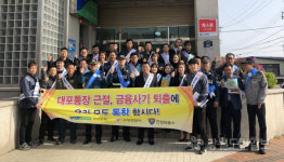 [고성]금강농협 금융사기 피해예방 가두캠페인