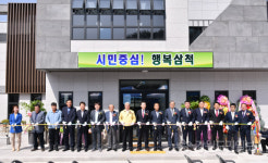 [삼척]삼척 역둔보건진료소 준공식