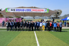 [화천]화천군수배·도 그라운드 골프대회 개회식