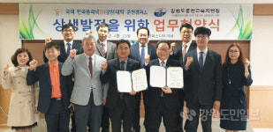 [홍천]홍천교육청 폴리텍대학 춘천캠퍼스 업무협약