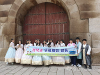 [횡성]청소년 한복입고 경복궁 체험하기 행사