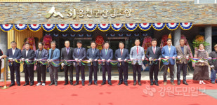 [홍천]홍천 임산물산지종합유통센터 개장