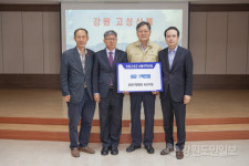 [고성]춘천지방법원 속초지원 성금 전달