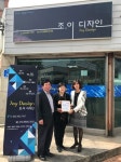 [철원]철원 조이디자인 착한가게 현판식