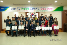 [원주]문막농협 조합원 자녀 장학금 전달