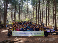 [원주]산림교육전문가 숲교육 경영대회
