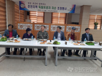광복회 춘천연합지회 독립유공자 후손 초청 행사